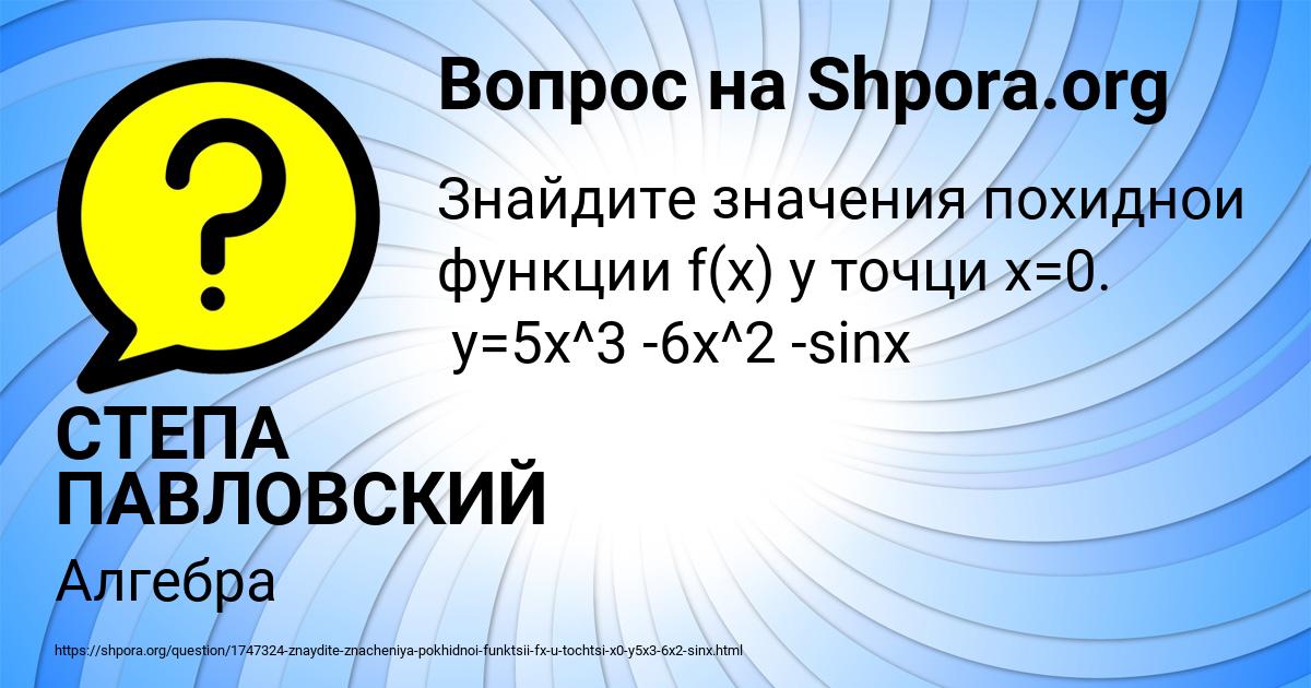 Картинка с текстом вопроса от пользователя СТЕПА ПАВЛОВСКИЙ