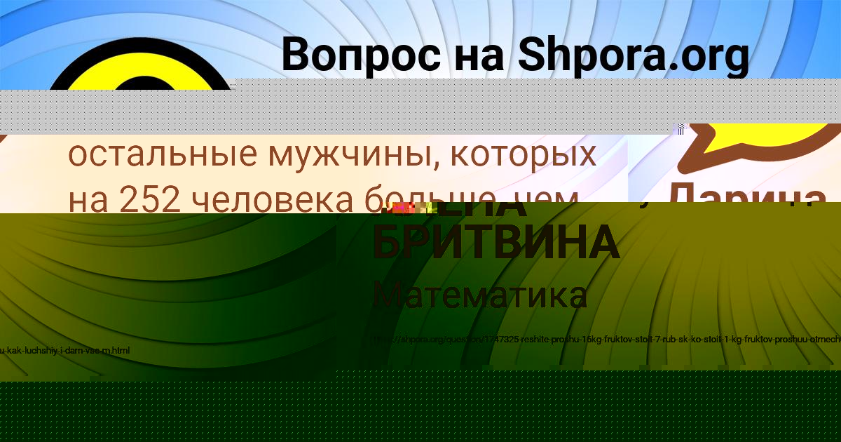Картинка с текстом вопроса от пользователя АЛЕНА БРИТВИНА