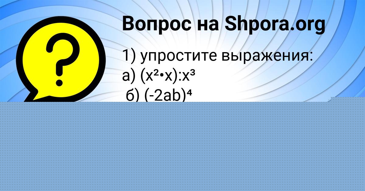 Картинка с текстом вопроса от пользователя Амелия Светова