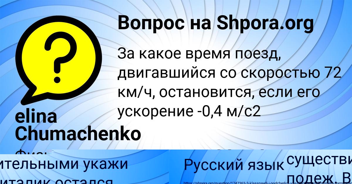 Картинка с текстом вопроса от пользователя Татьяна Лысенко