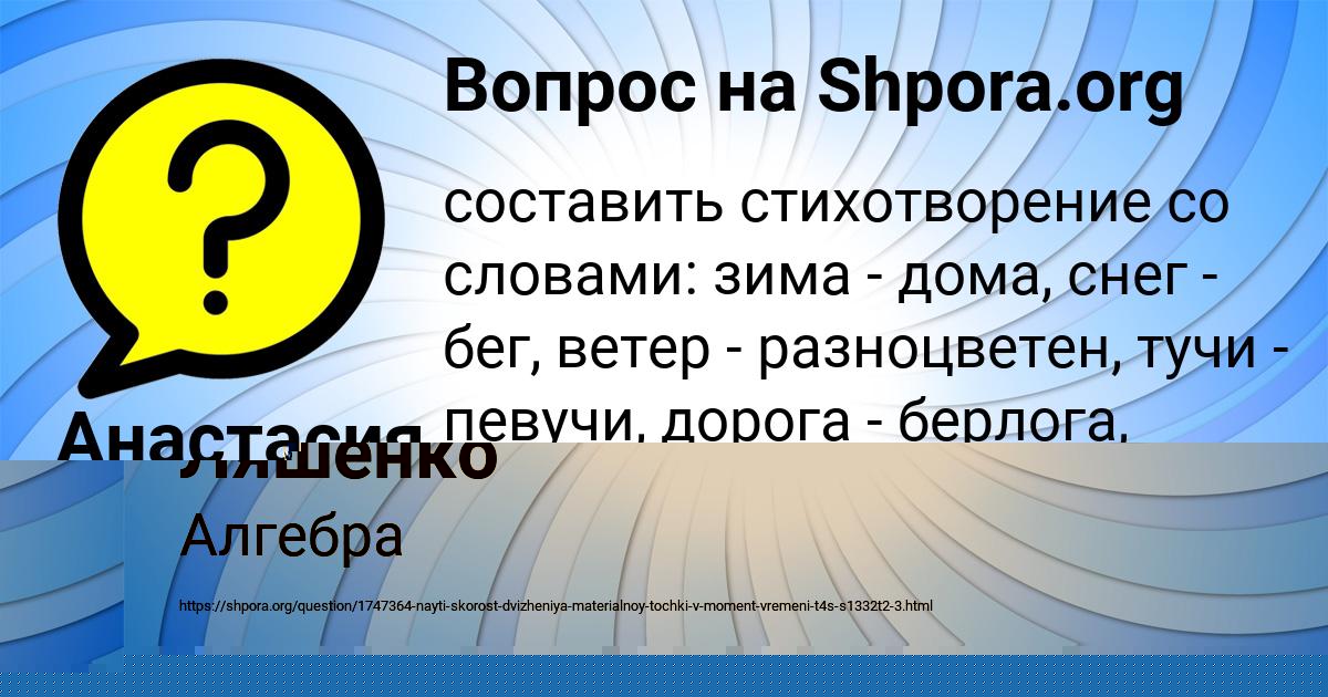 Картинка с текстом вопроса от пользователя Рафаель Ляшенко