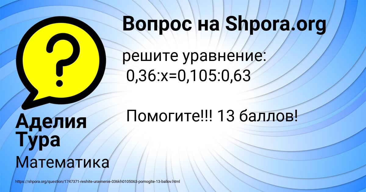 Картинка с текстом вопроса от пользователя Аделия Тура