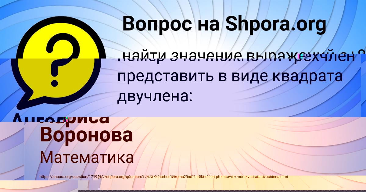 Картинка с текстом вопроса от пользователя Ангелина Ластовка