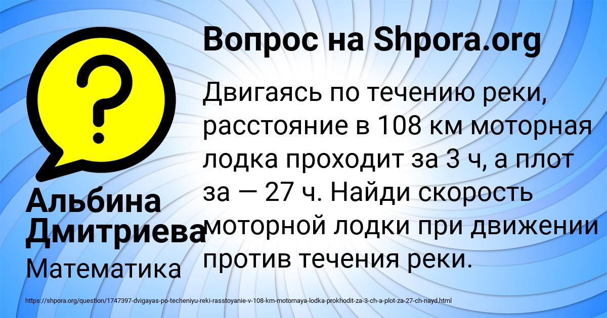 Картинка с текстом вопроса от пользователя Альбина Дмитриева