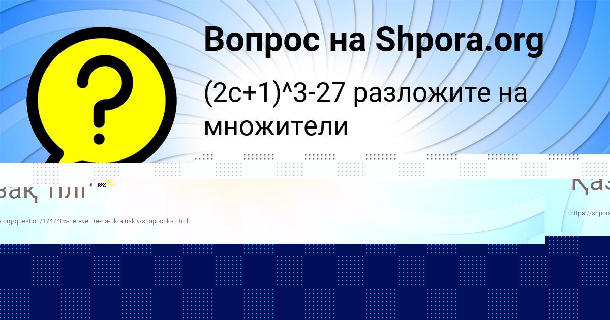 Картинка с текстом вопроса от пользователя Ира Соменко