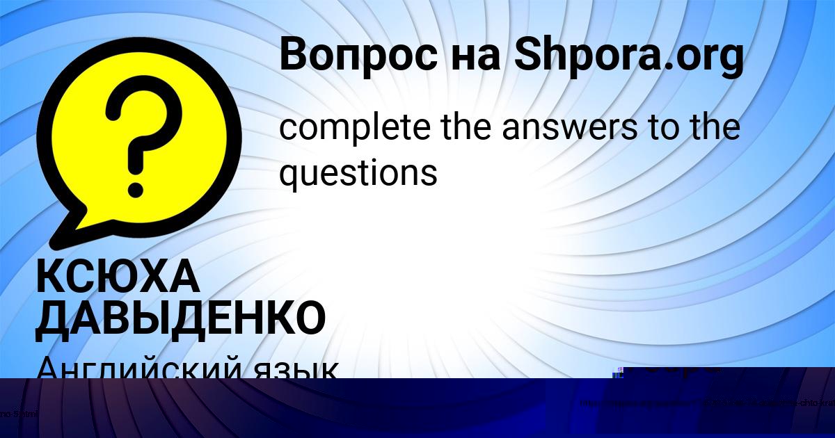 Картинка с текстом вопроса от пользователя АЛЕКСАНДРА ВОСКРЕСЕНСКАЯ