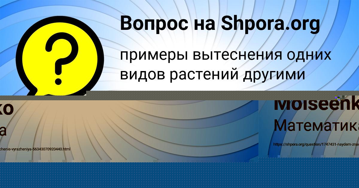 Картинка с текстом вопроса от пользователя elina Moiseenko