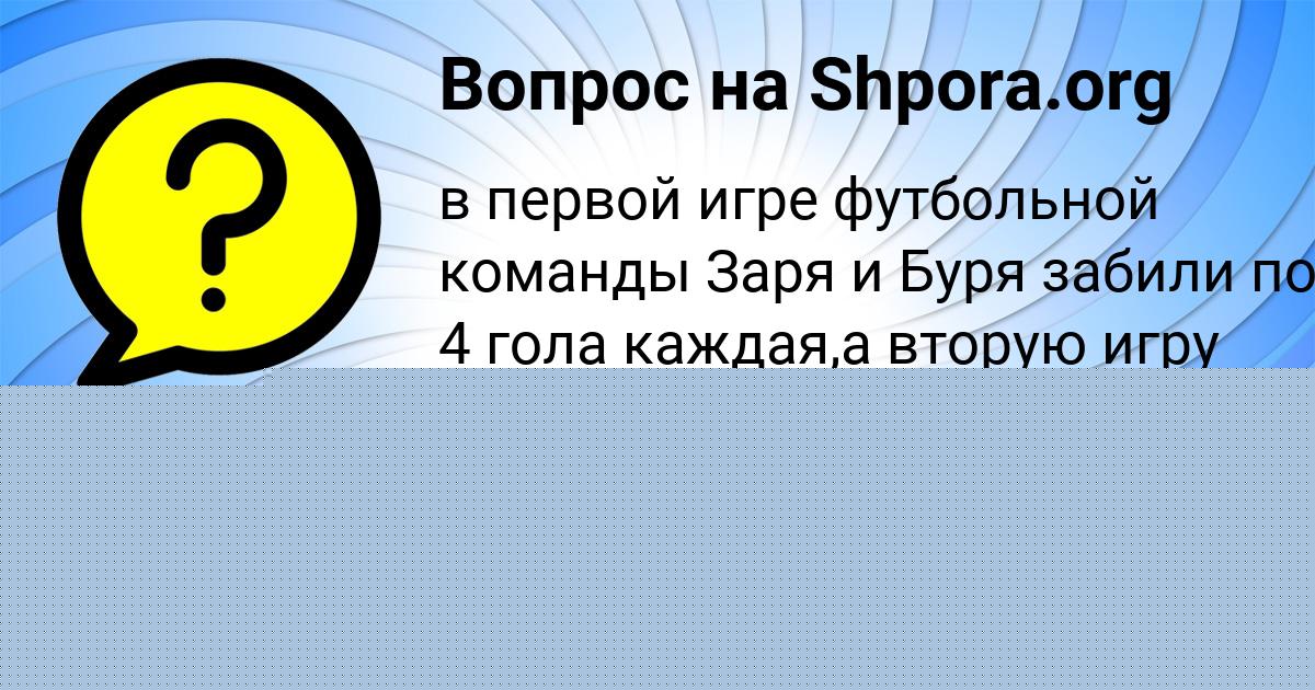 Картинка с текстом вопроса от пользователя Назар Столярчук
