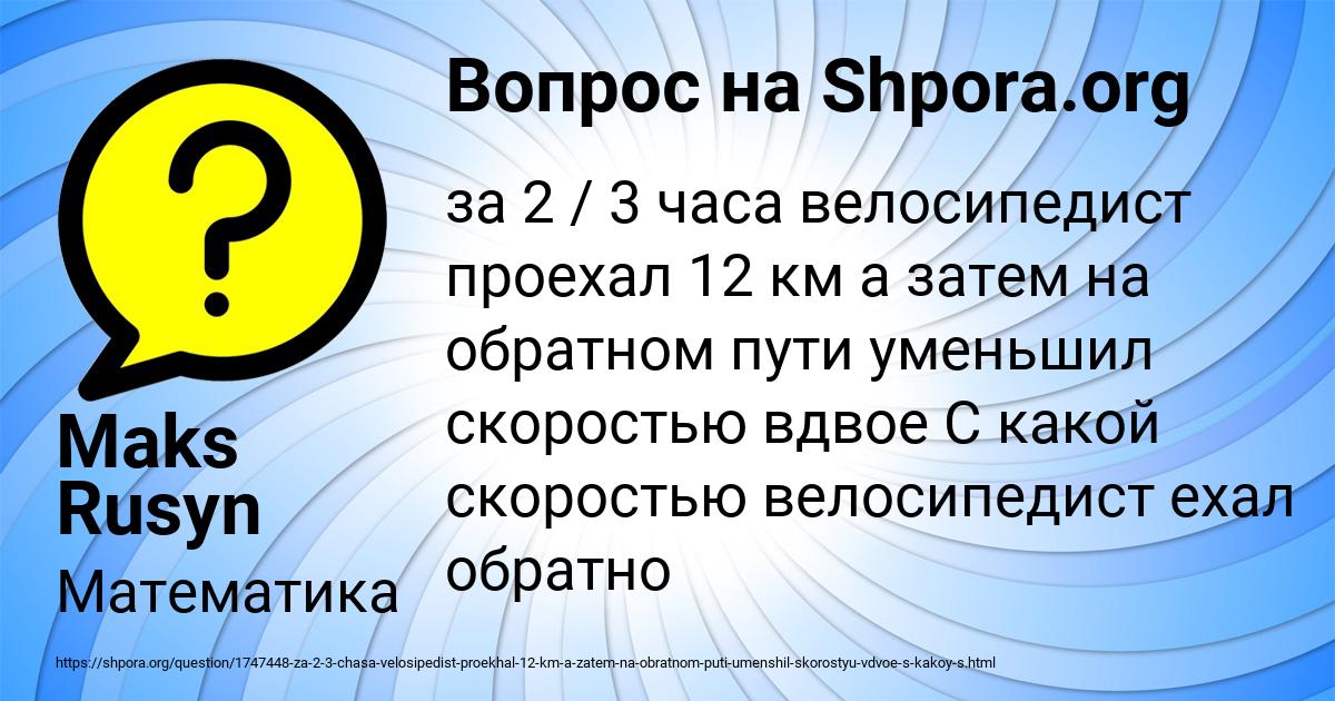 Картинка с текстом вопроса от пользователя Maks Rusyn
