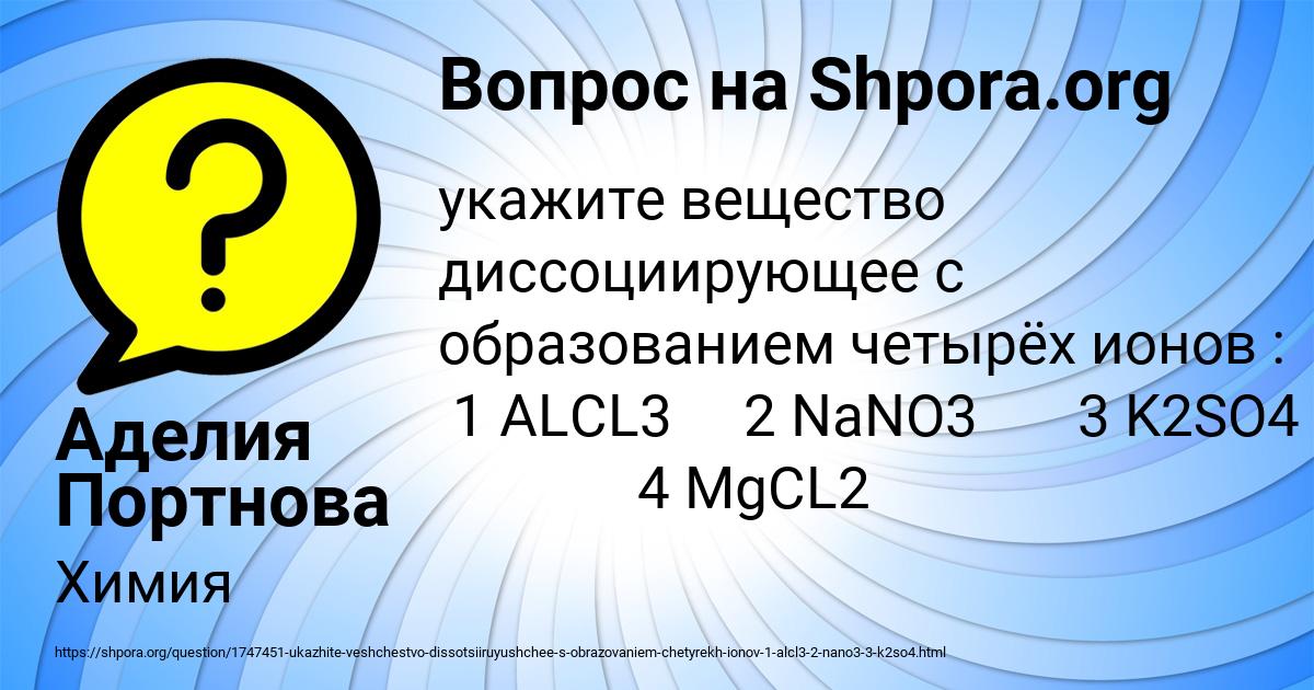 Картинка с текстом вопроса от пользователя Аделия Портнова