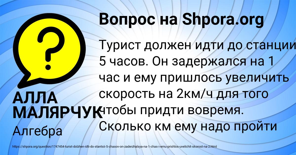 Картинка с текстом вопроса от пользователя АЛЛА МАЛЯРЧУК