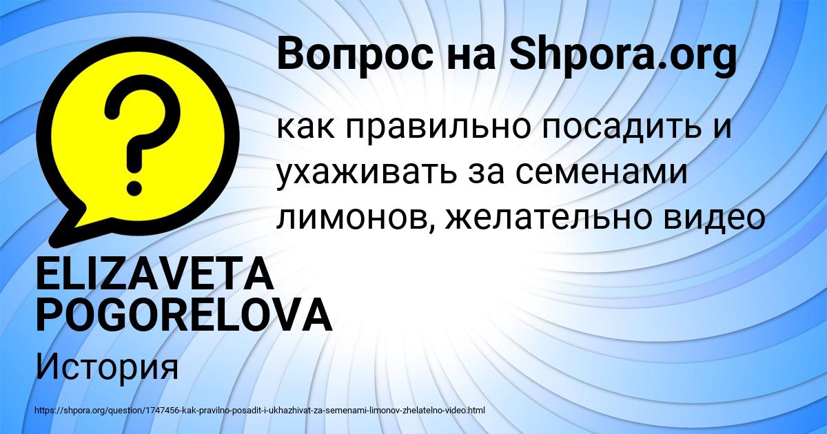 Картинка с текстом вопроса от пользователя ELIZAVETA POGORELOVA