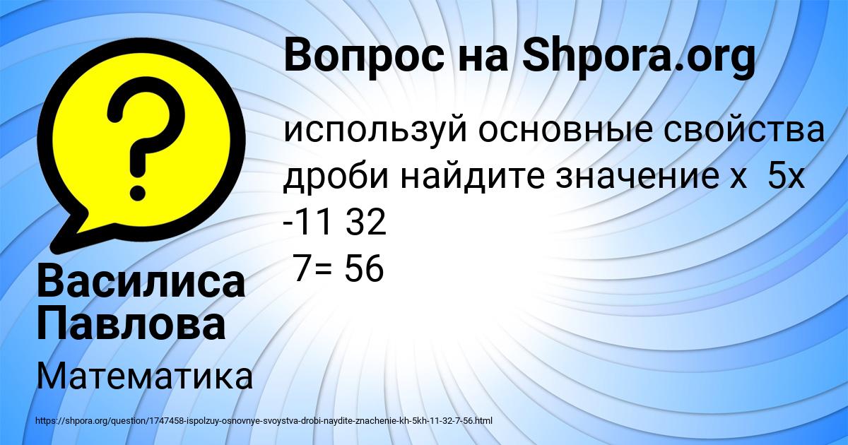 Картинка с текстом вопроса от пользователя Василиса Павлова