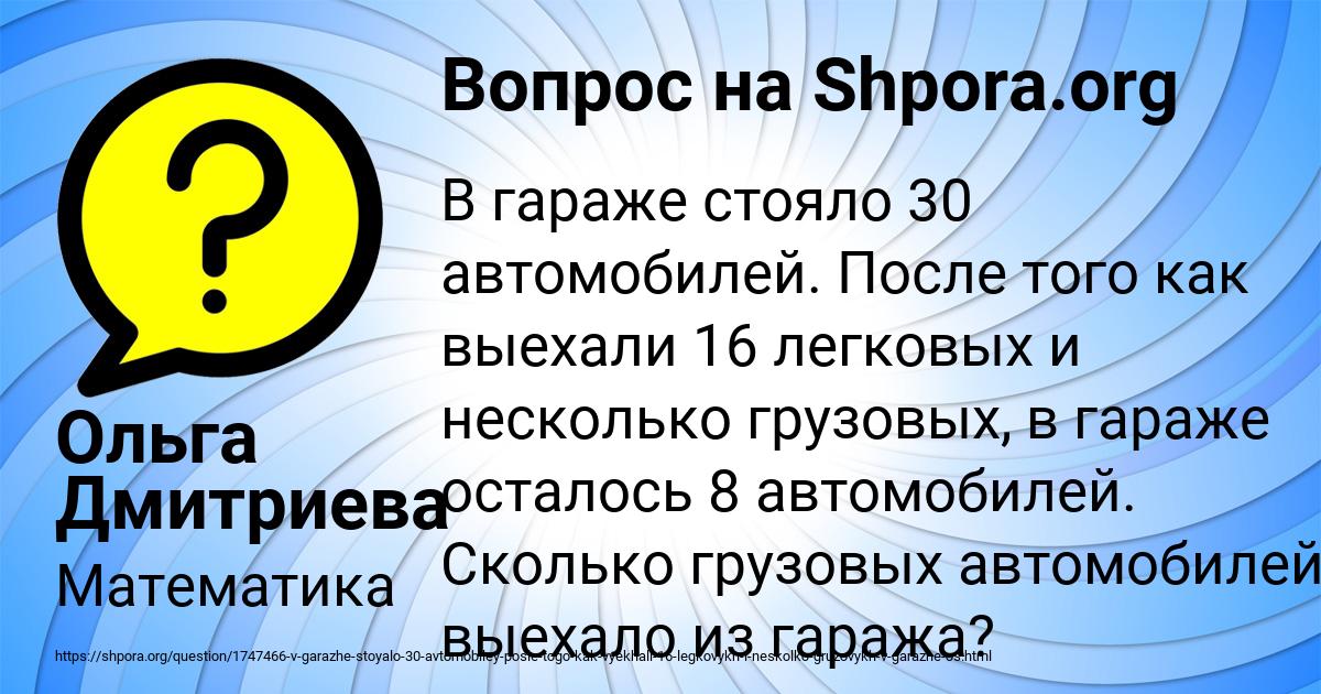 Картинка с текстом вопроса от пользователя Ольга Дмитриева