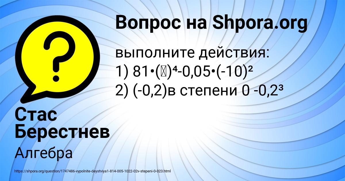 Картинка с текстом вопроса от пользователя Стас Берестнев