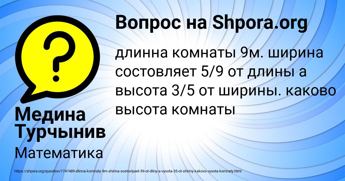 Картинка с текстом вопроса от пользователя Медина Турчынив
