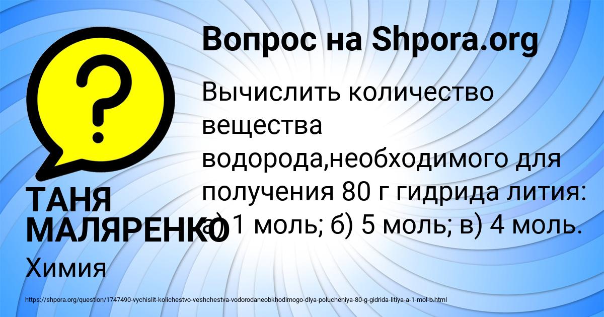 Картинка с текстом вопроса от пользователя ТАНЯ МАЛЯРЕНКО