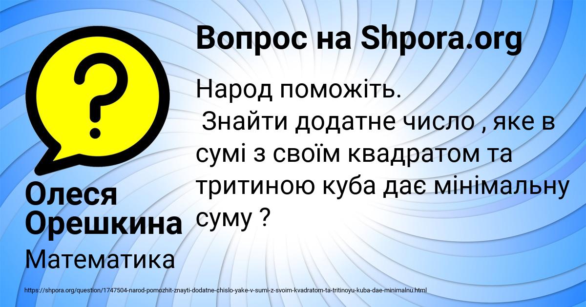 Картинка с текстом вопроса от пользователя Олеся Орешкина