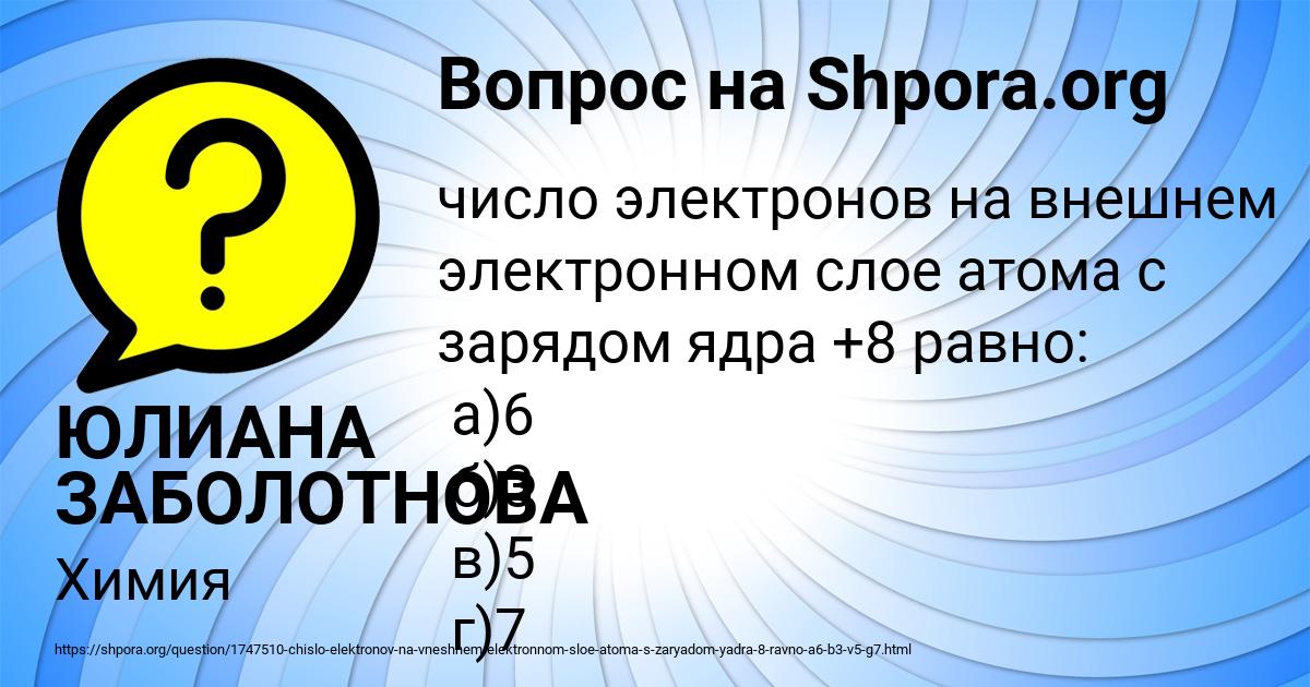 Картинка с текстом вопроса от пользователя ЮЛИАНА ЗАБОЛОТНОВА