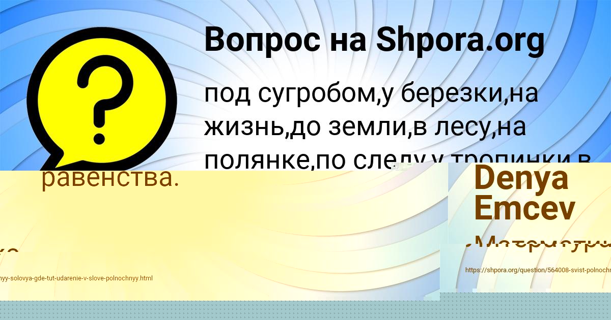 Картинка с текстом вопроса от пользователя Стася Клочкова