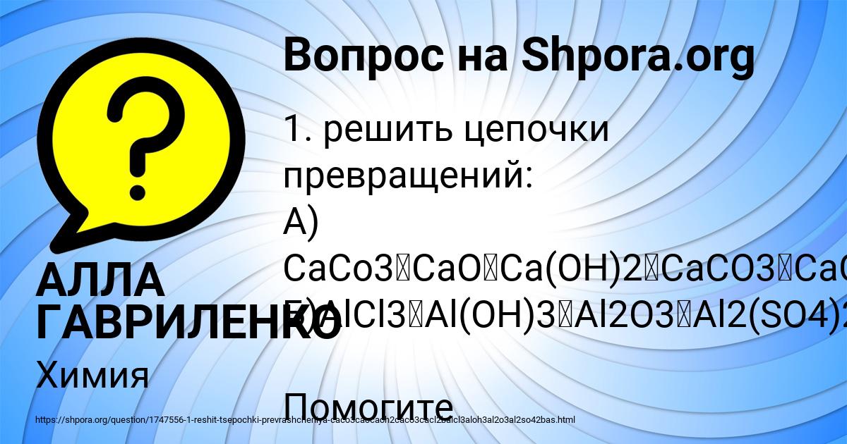 Картинка с текстом вопроса от пользователя АЛЛА ГАВРИЛЕНКО