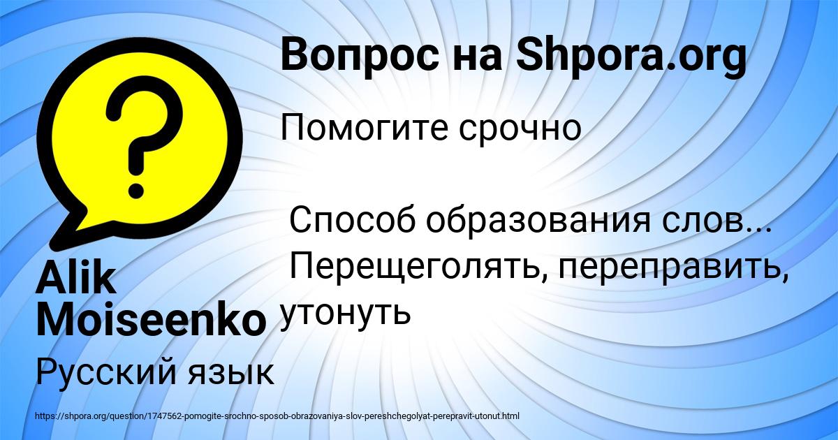 Картинка с текстом вопроса от пользователя Alik Moiseenko