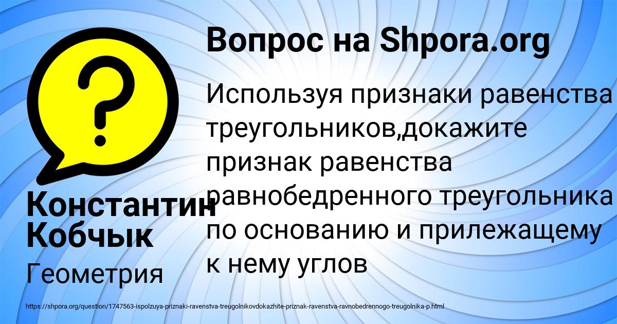 Картинка с текстом вопроса от пользователя Константин Кобчык