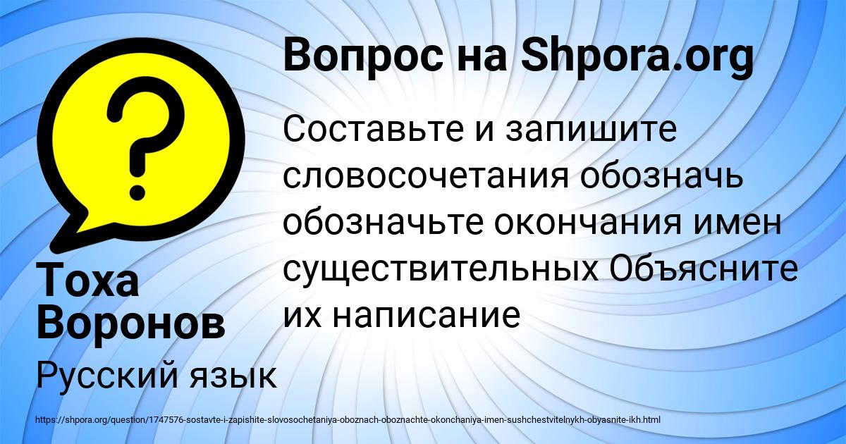 Картинка с текстом вопроса от пользователя Тоха Воронов