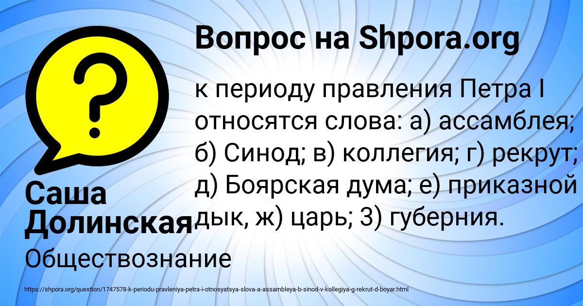 Картинка с текстом вопроса от пользователя Саша Долинская