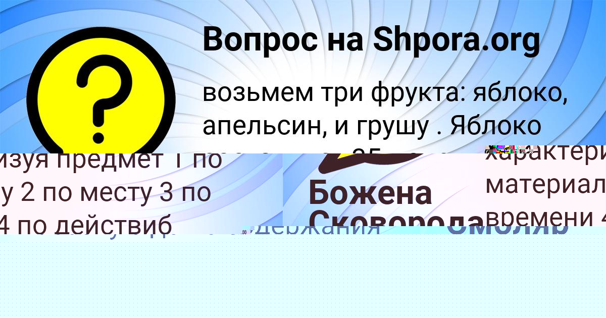 Картинка с текстом вопроса от пользователя Олег Смоляр