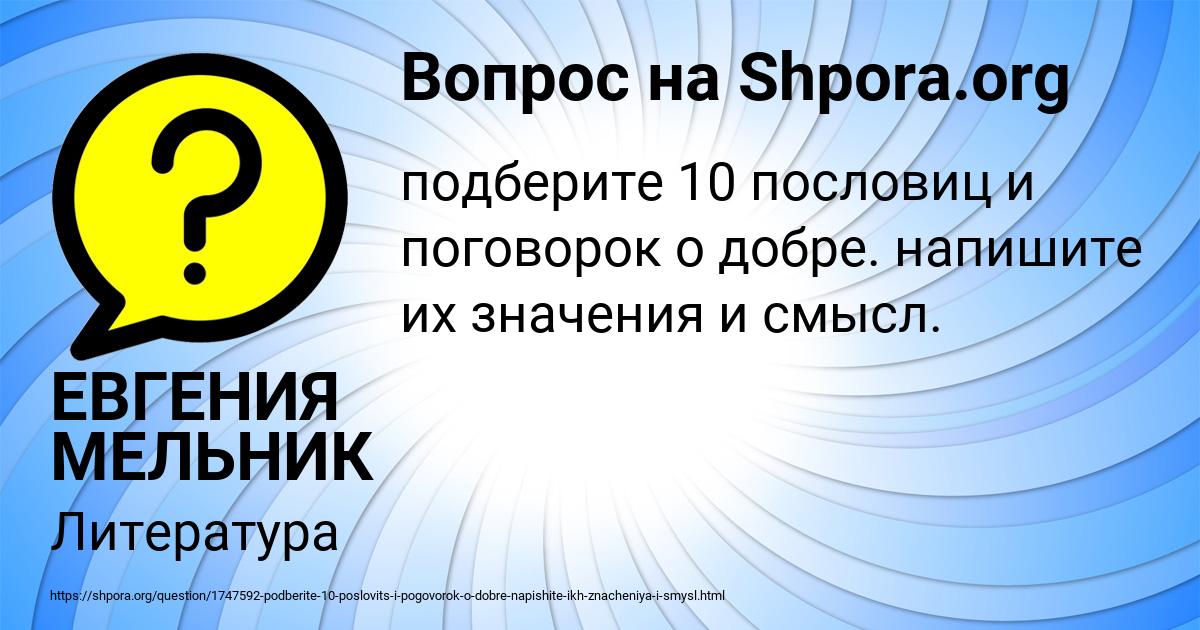 Картинка с текстом вопроса от пользователя ЕВГЕНИЯ МЕЛЬНИК