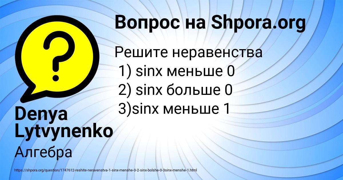 Картинка с текстом вопроса от пользователя Denya Lytvynenko