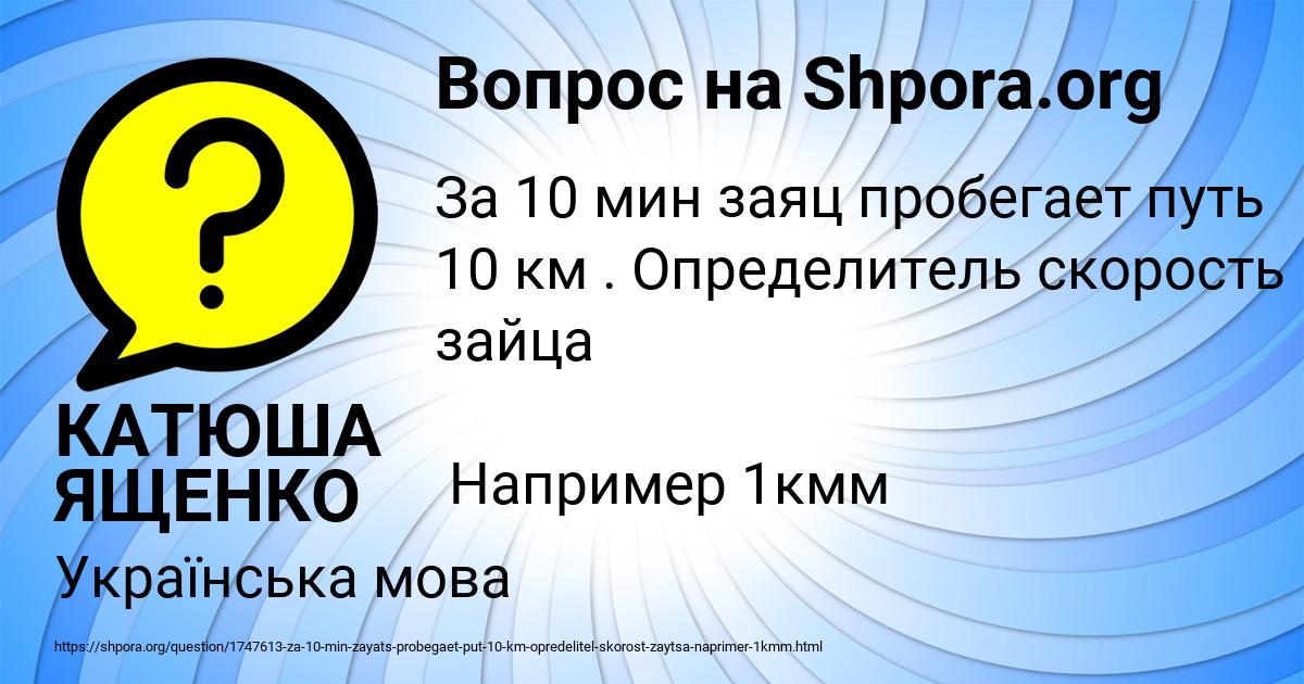 Картинка с текстом вопроса от пользователя КАТЮША ЯЩЕНКО
