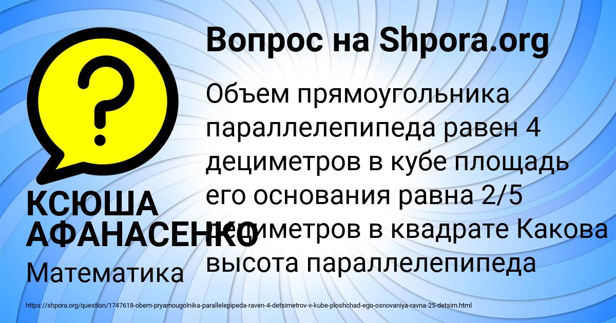 Картинка с текстом вопроса от пользователя КСЮША АФАНАСЕНКО