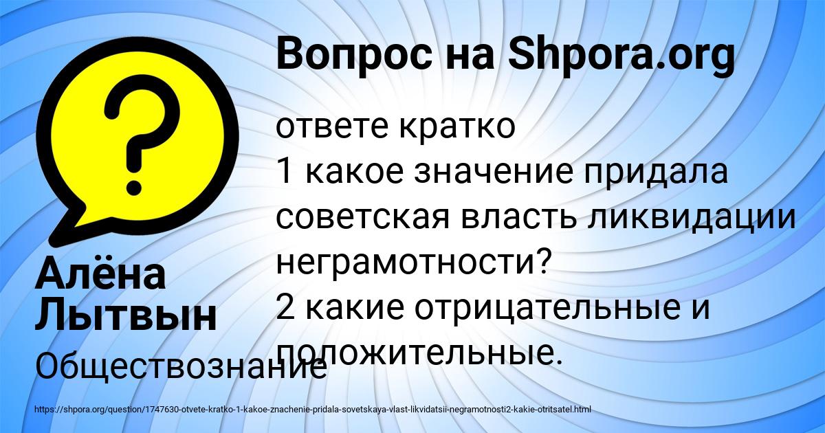 Картинка с текстом вопроса от пользователя Алёна Лытвын