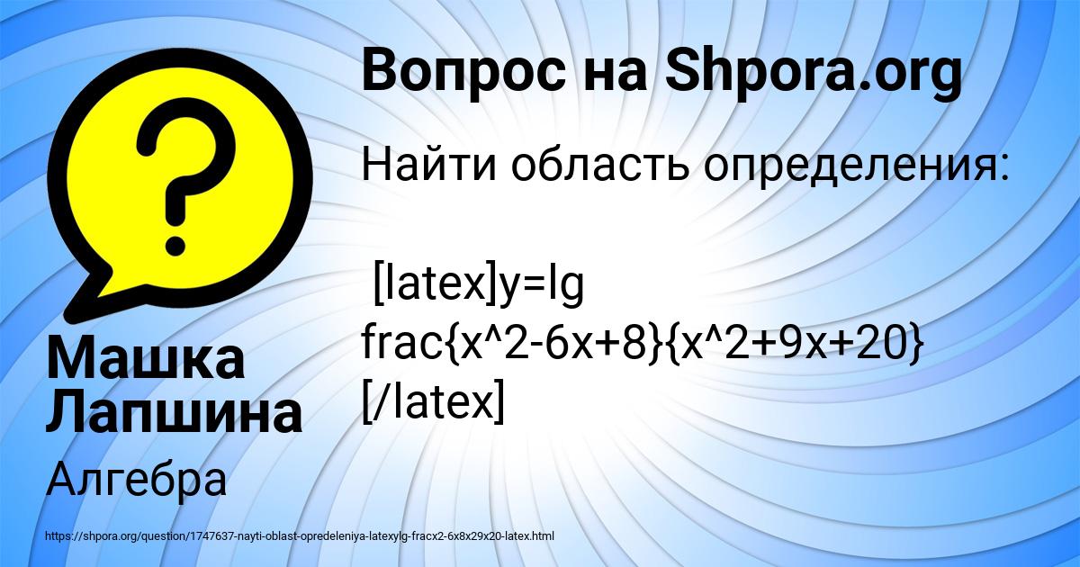 Картинка с текстом вопроса от пользователя Машка Лапшина