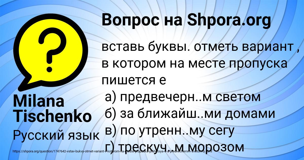 Картинка с текстом вопроса от пользователя Milana Tischenko