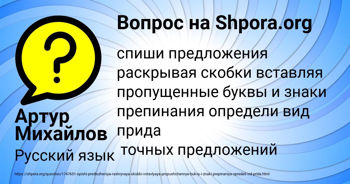 Картинка с текстом вопроса от пользователя Артур Михайлов
