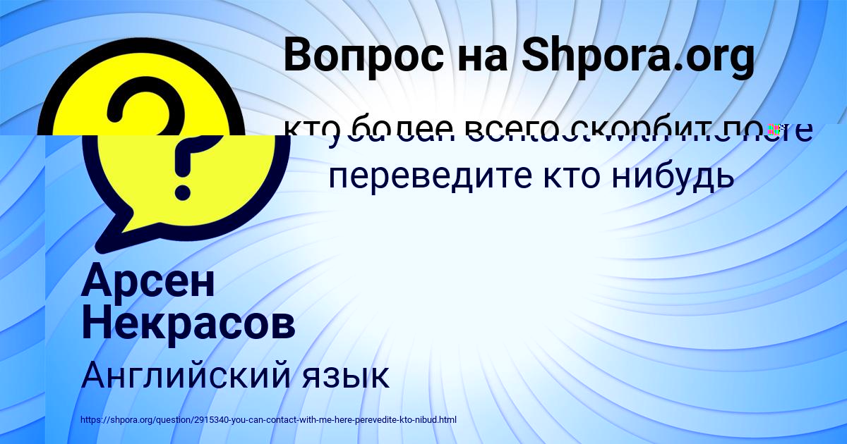 Картинка с текстом вопроса от пользователя Taisiya Lys