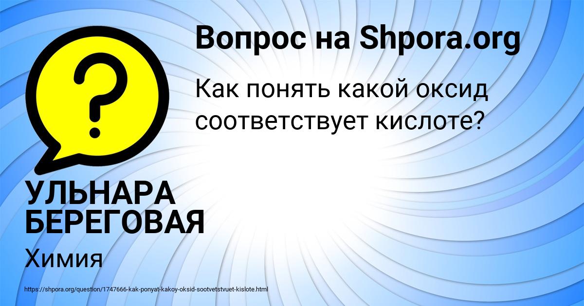 Картинка с текстом вопроса от пользователя УЛЬНАРА БЕРЕГОВАЯ