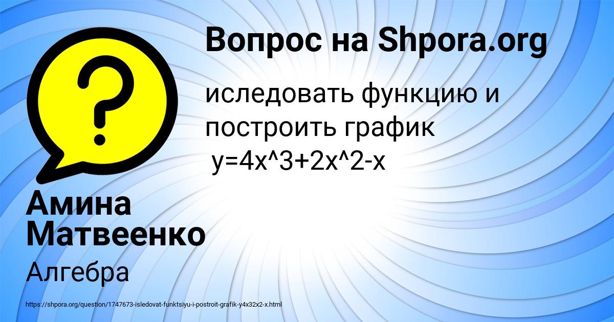 Картинка с текстом вопроса от пользователя Амина Матвеенко