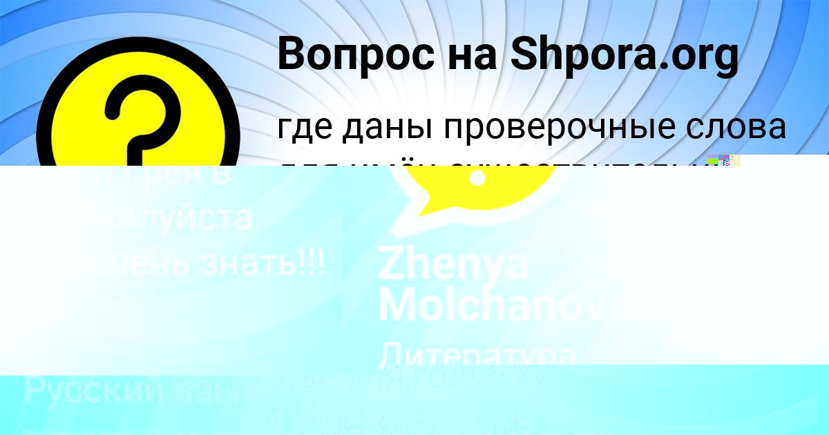 Картинка с текстом вопроса от пользователя YULIANA SEVOSTYANOVA