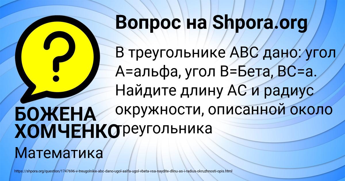 Картинка с текстом вопроса от пользователя БОЖЕНА ХОМЧЕНКО