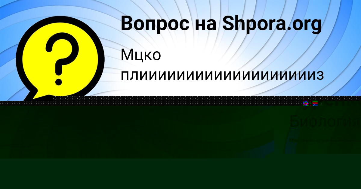 Картинка с текстом вопроса от пользователя ЮЛИЯ НЕСТЕРЕНКО