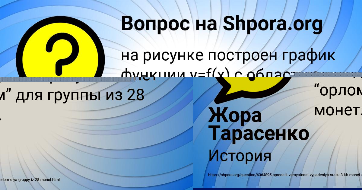 Картинка с текстом вопроса от пользователя Лариса Мельниченко