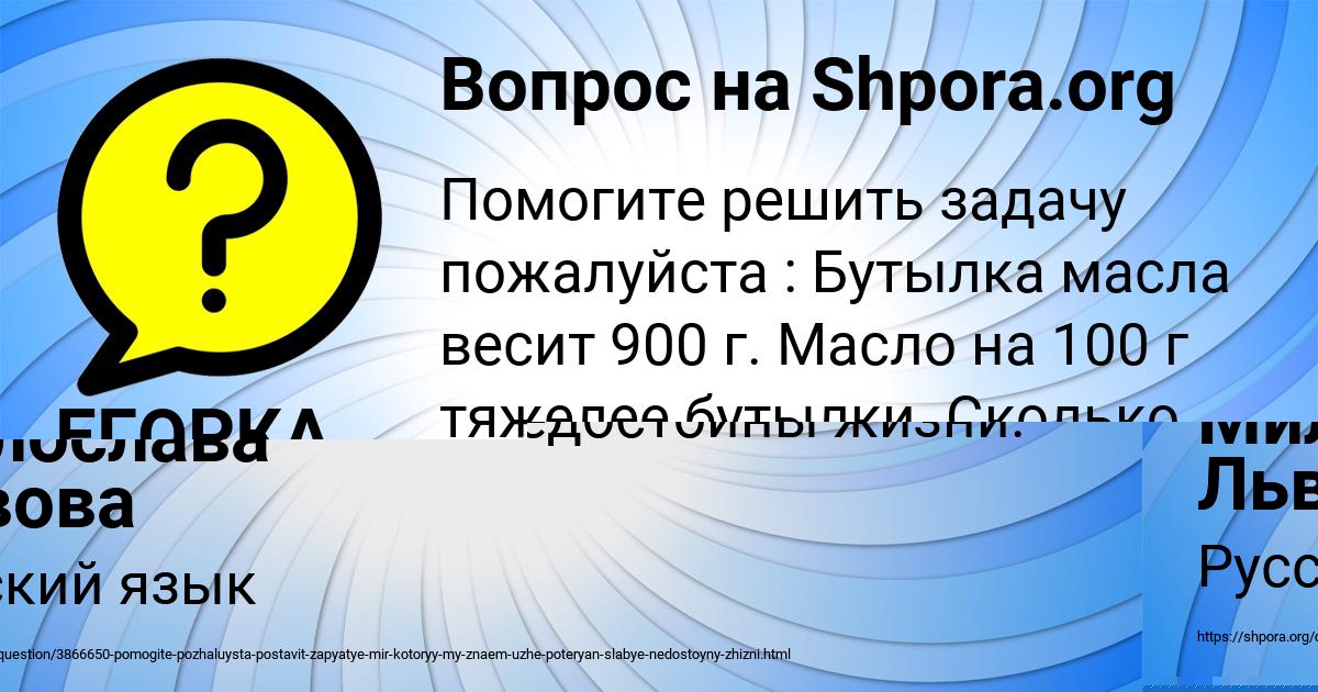 Картинка с текстом вопроса от пользователя Тахмина Карпенко