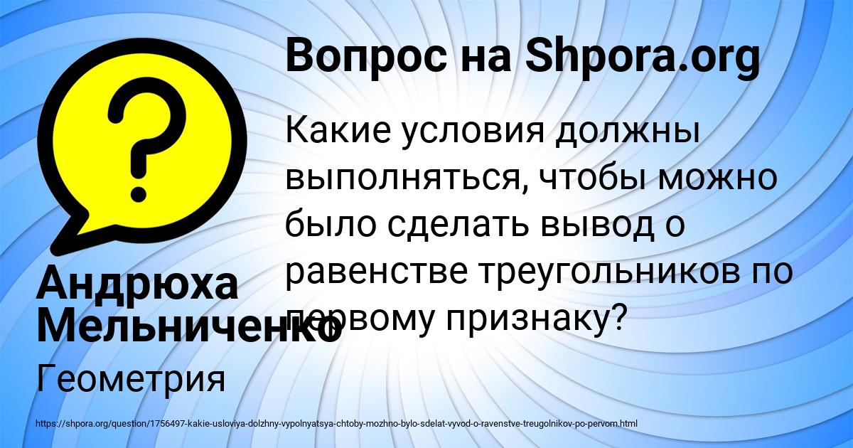Картинка с текстом вопроса от пользователя Андрюха Мельниченко