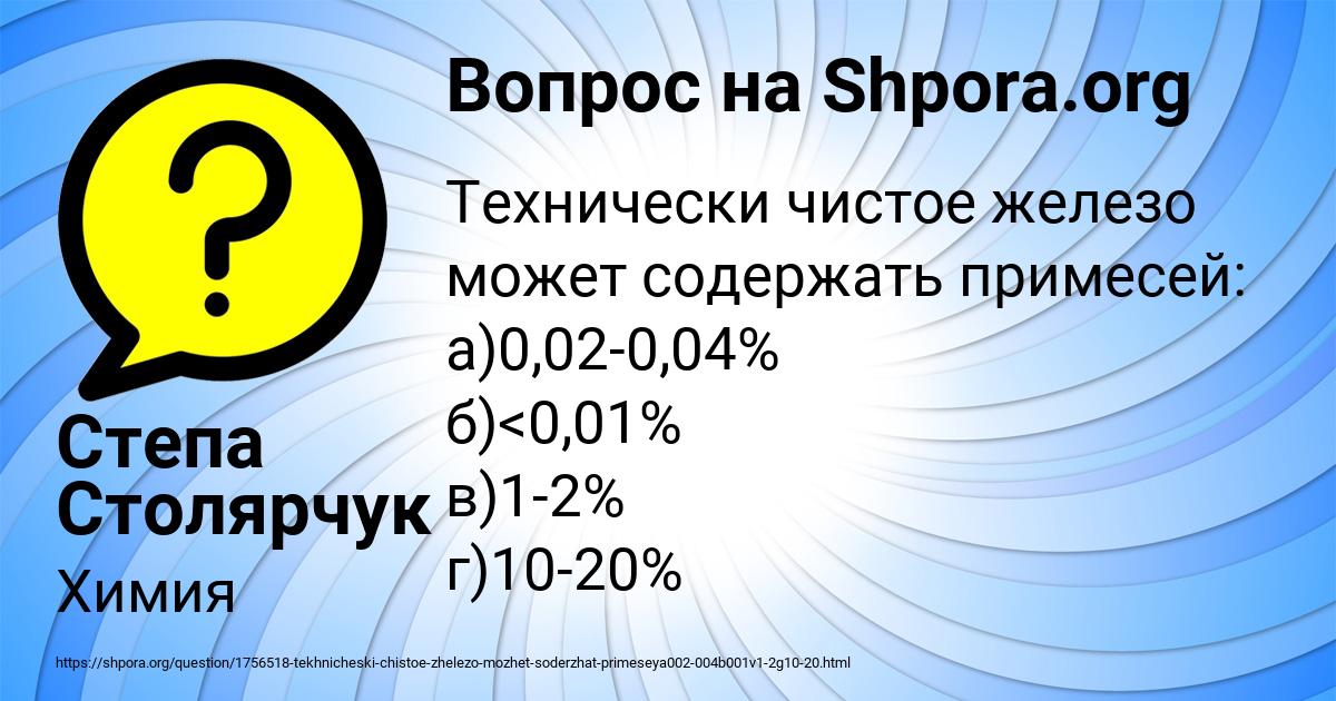 Картинка с текстом вопроса от пользователя Степа Столярчук