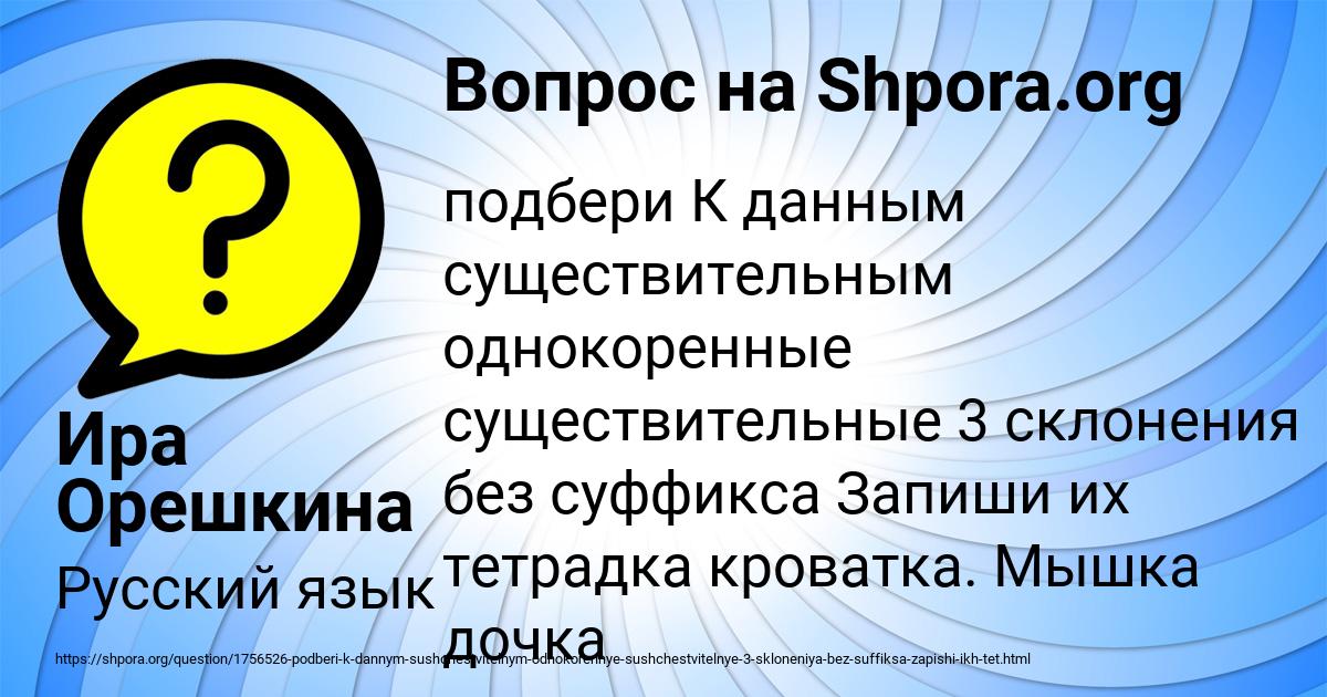 Картинка с текстом вопроса от пользователя Ира Орешкина