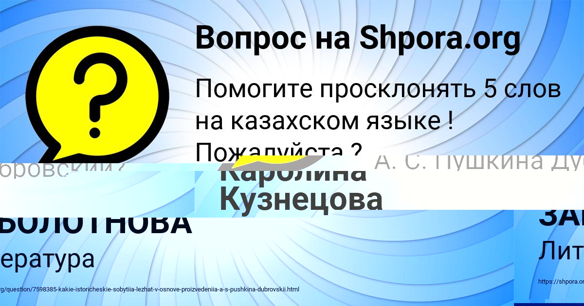 Картинка с текстом вопроса от пользователя НАСТЯ МАЛЯРЧУК